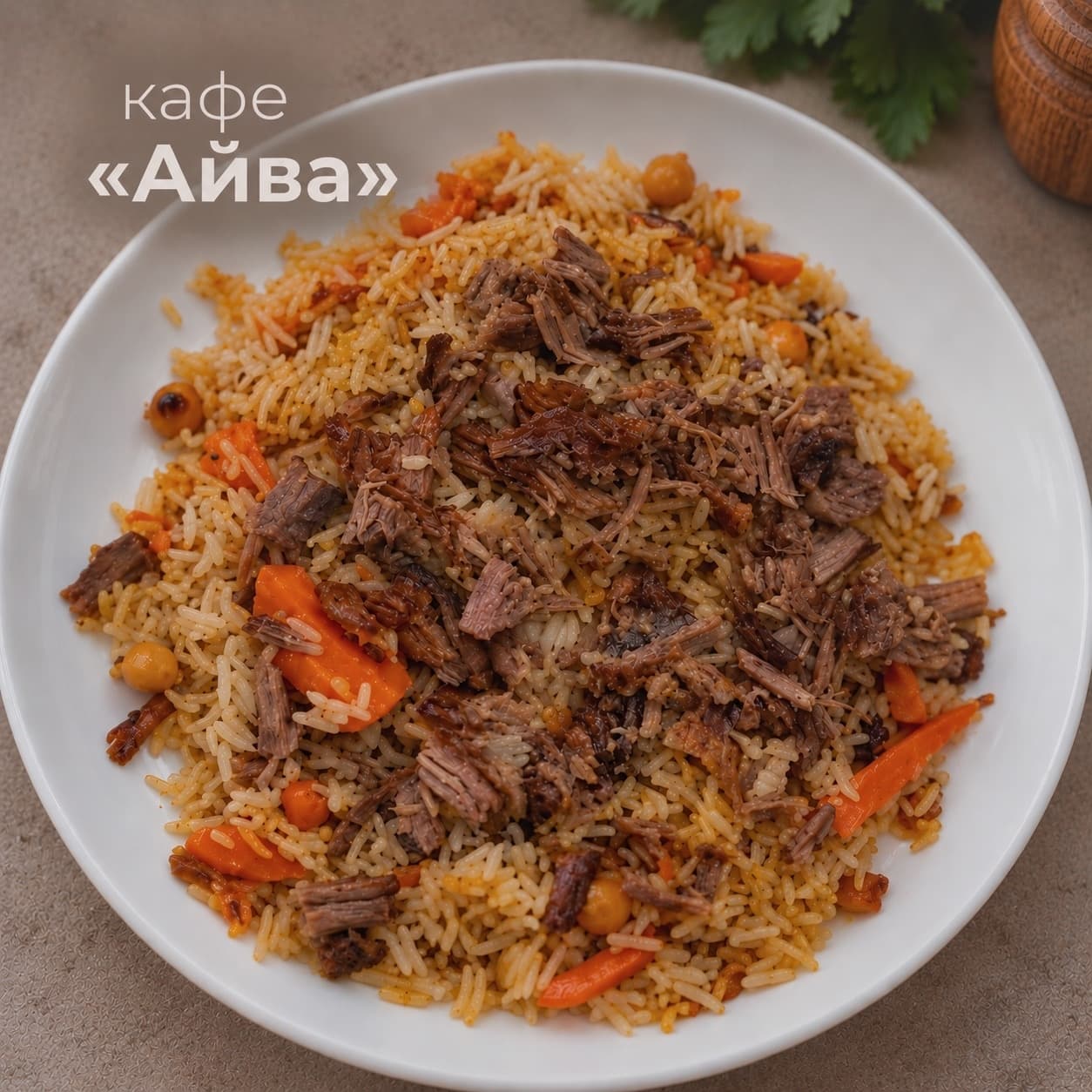 Айва