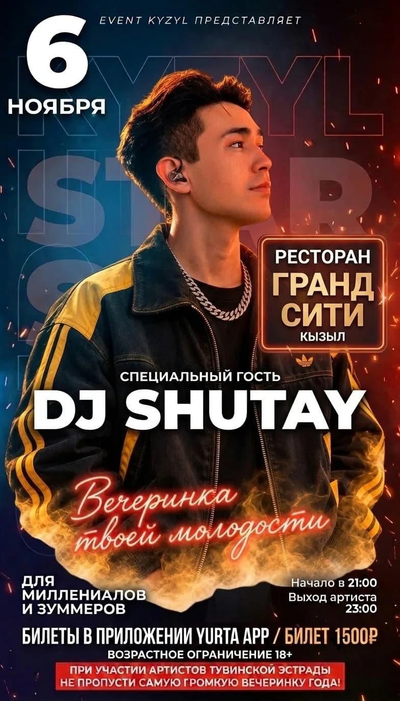 Вечеринка для миллениалов и зуммеров — фото 2