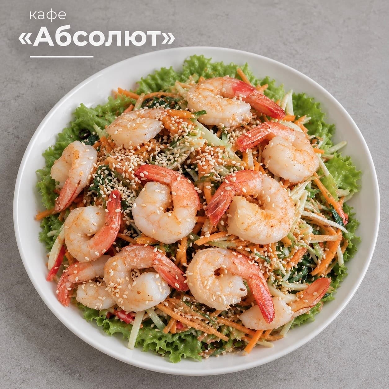 кафе Абсолют