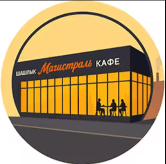 кафе Магистраль
