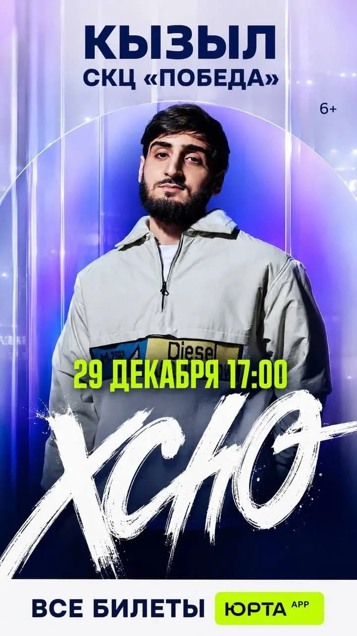 XCHO