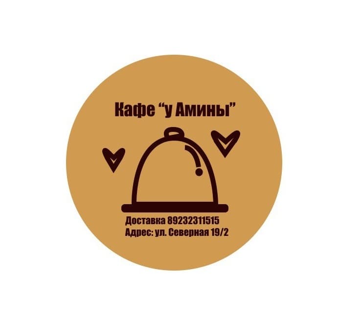Кафе "У Амины"